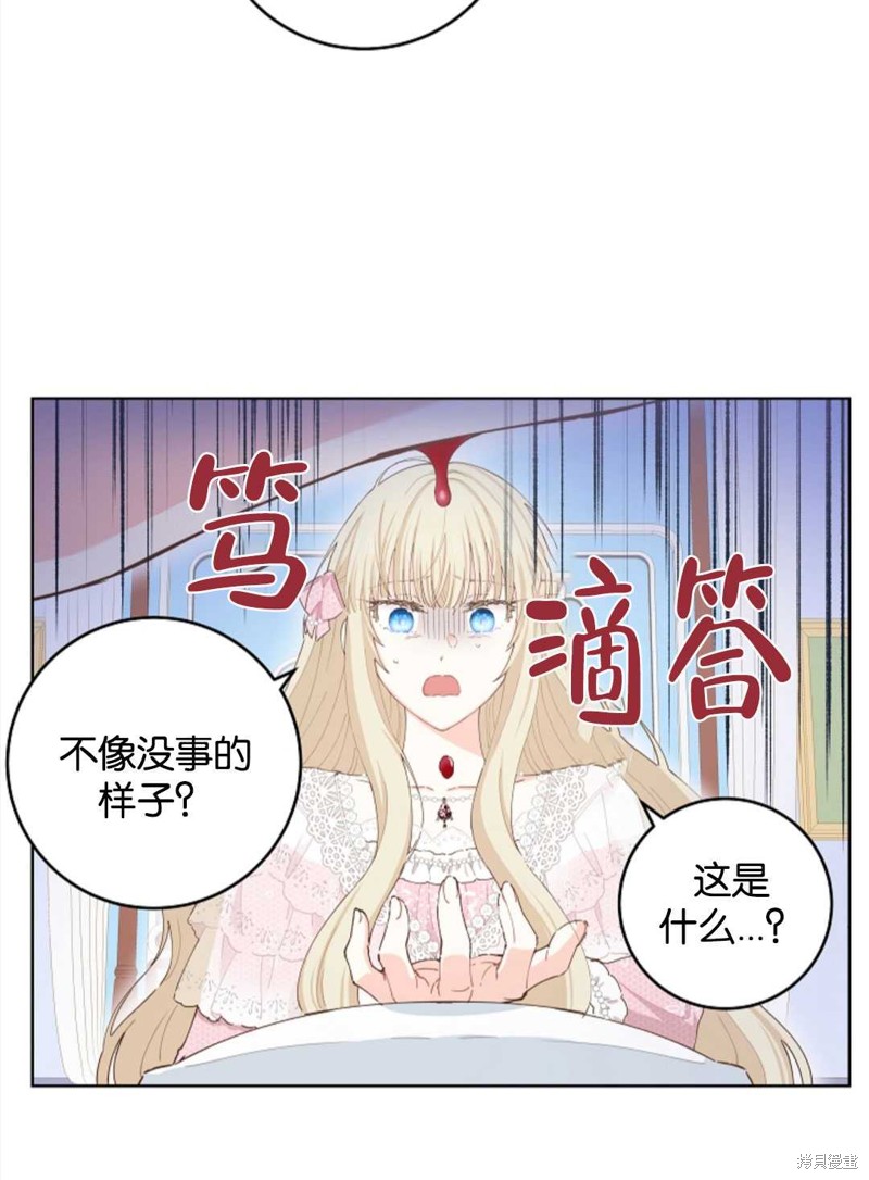 没有健康 第29话 第39页