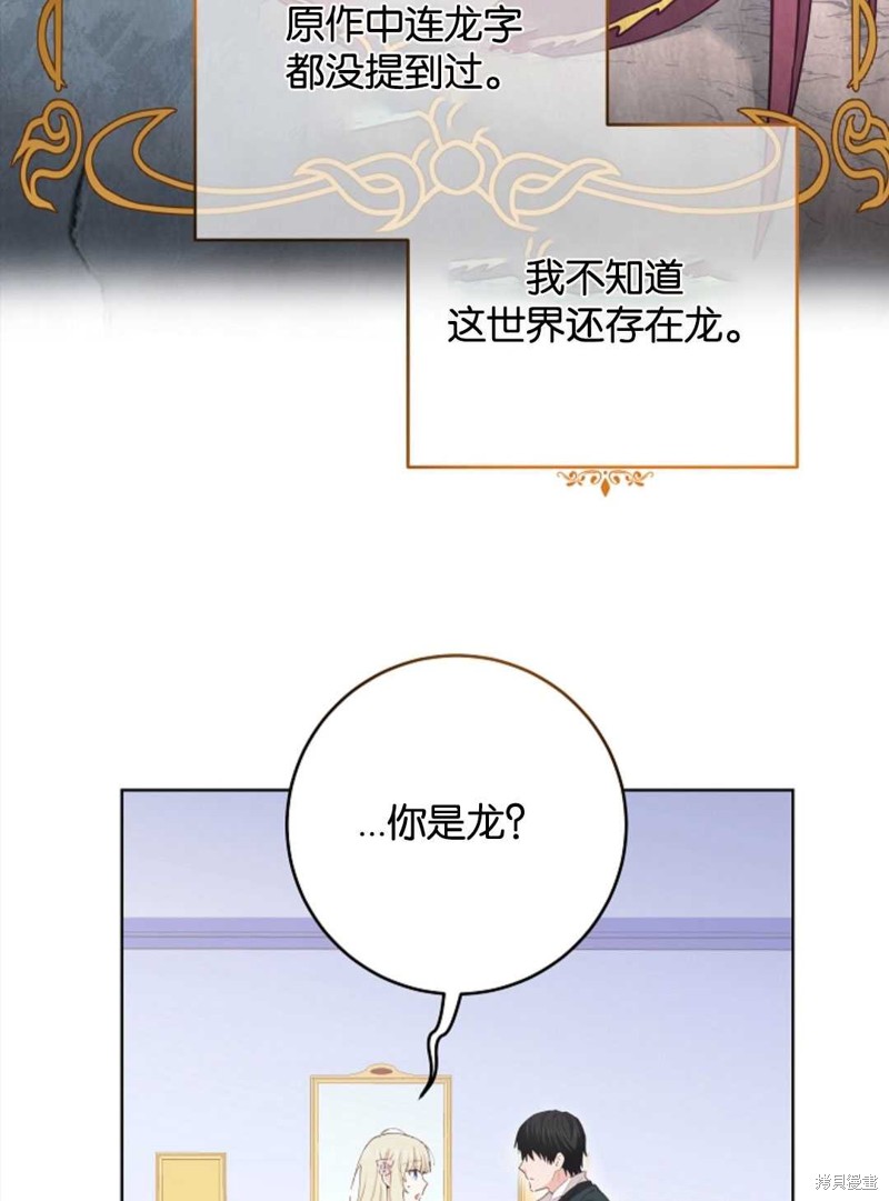 没有健康 第29话 第44页