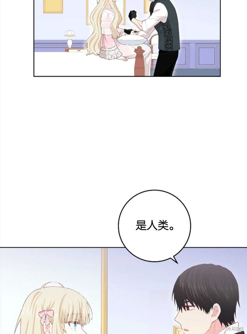 没有健康 第29话 第45页