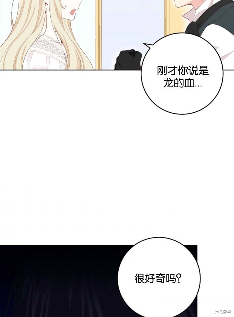 没有健康 第29话 第46页