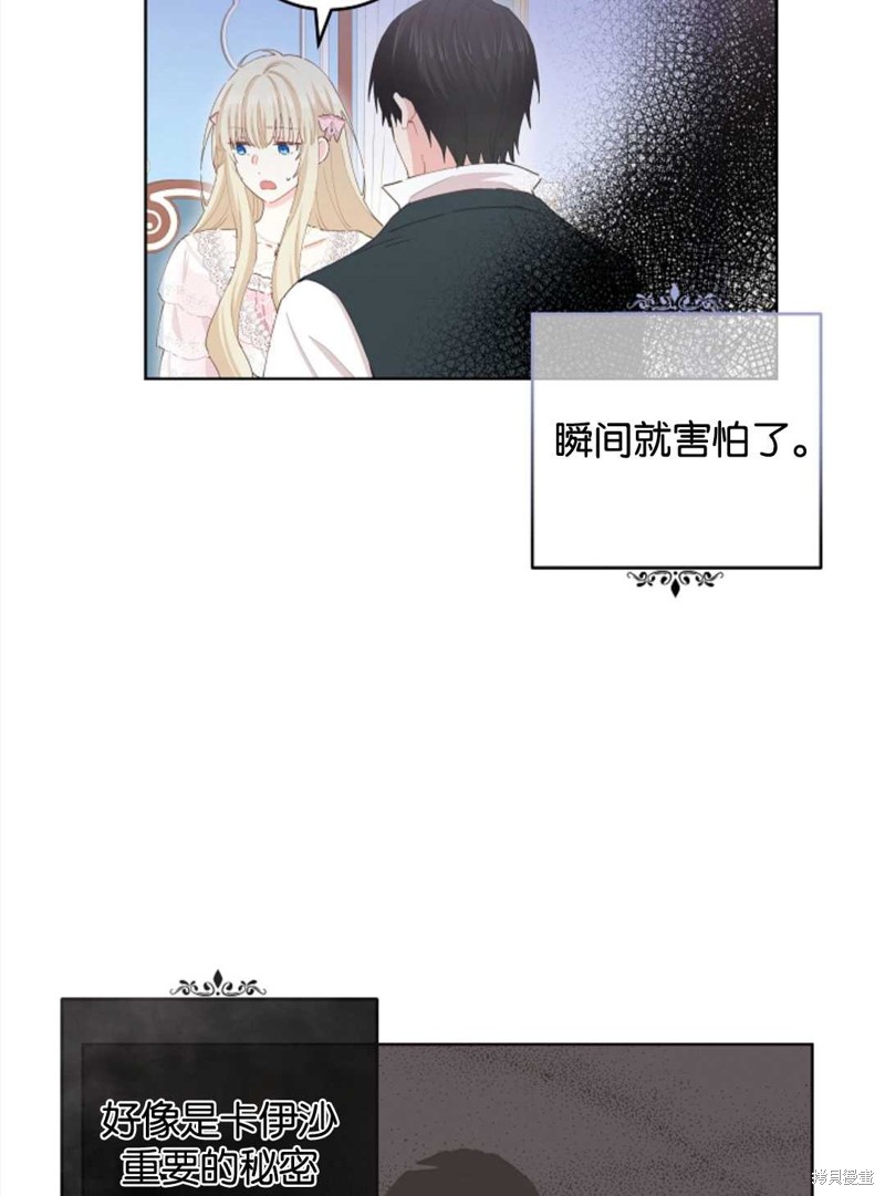 没有健康 第29话 第49页