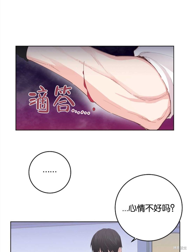 没有健康 第29话 第52页