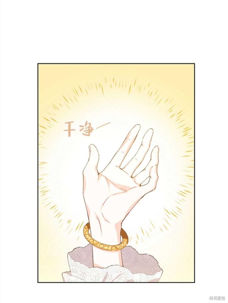 没有健康 第29话 第55页