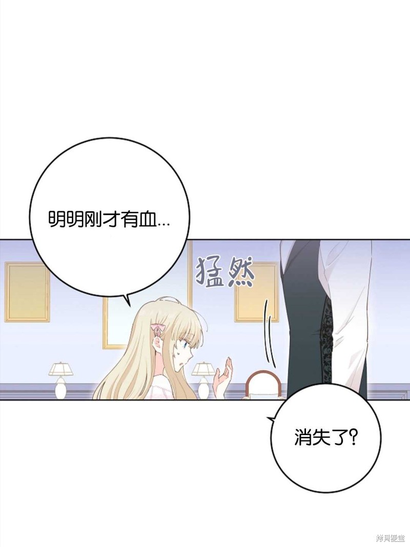 没有健康 第29话 第56页