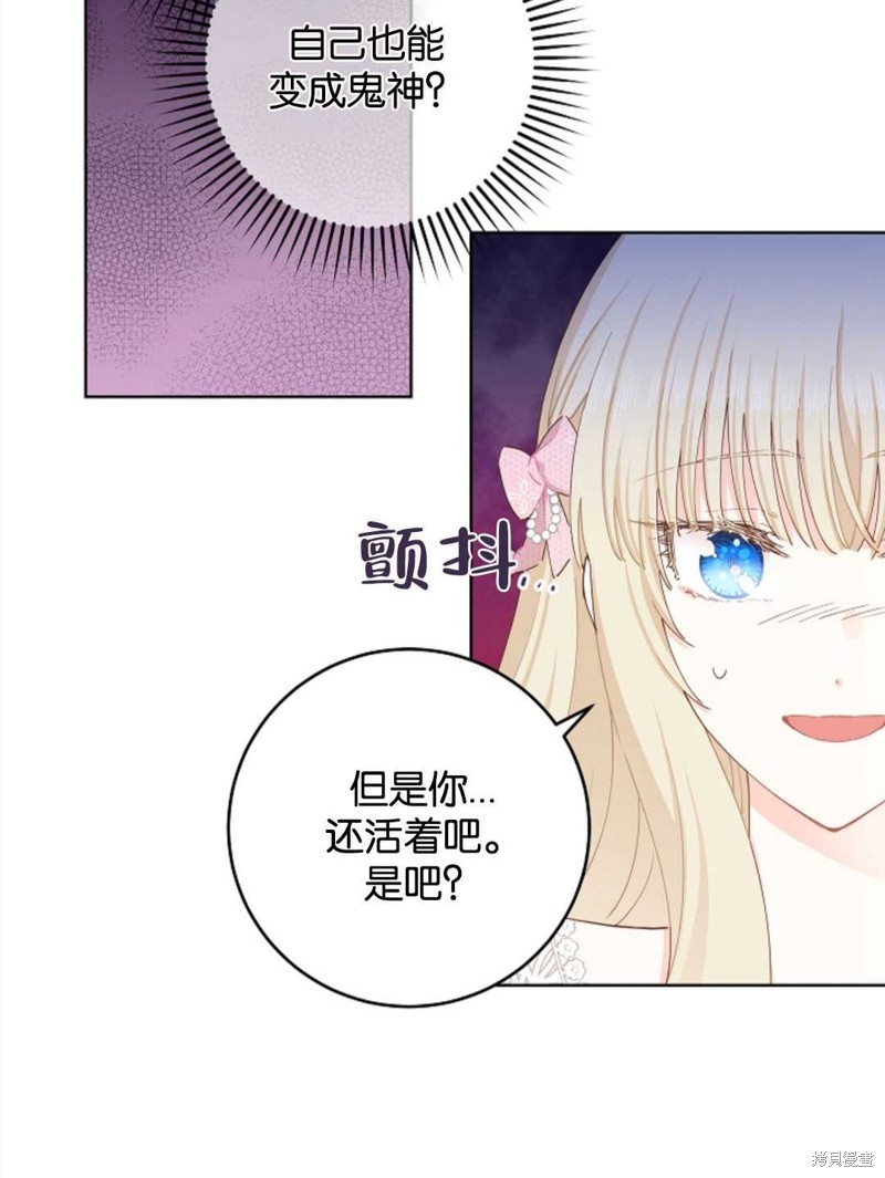 没有健康 第29话 第60页