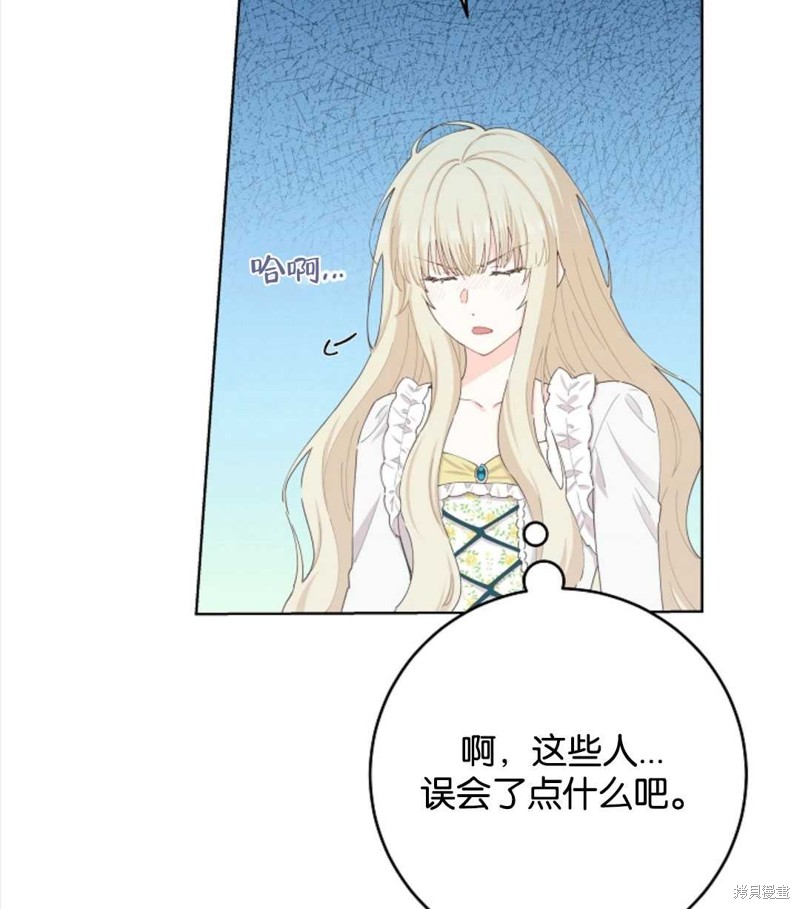 没有健康 第29话 第7页
