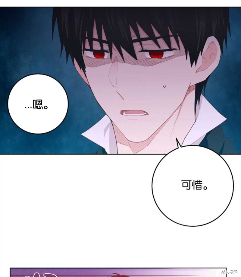 没有健康 第29话 第61页