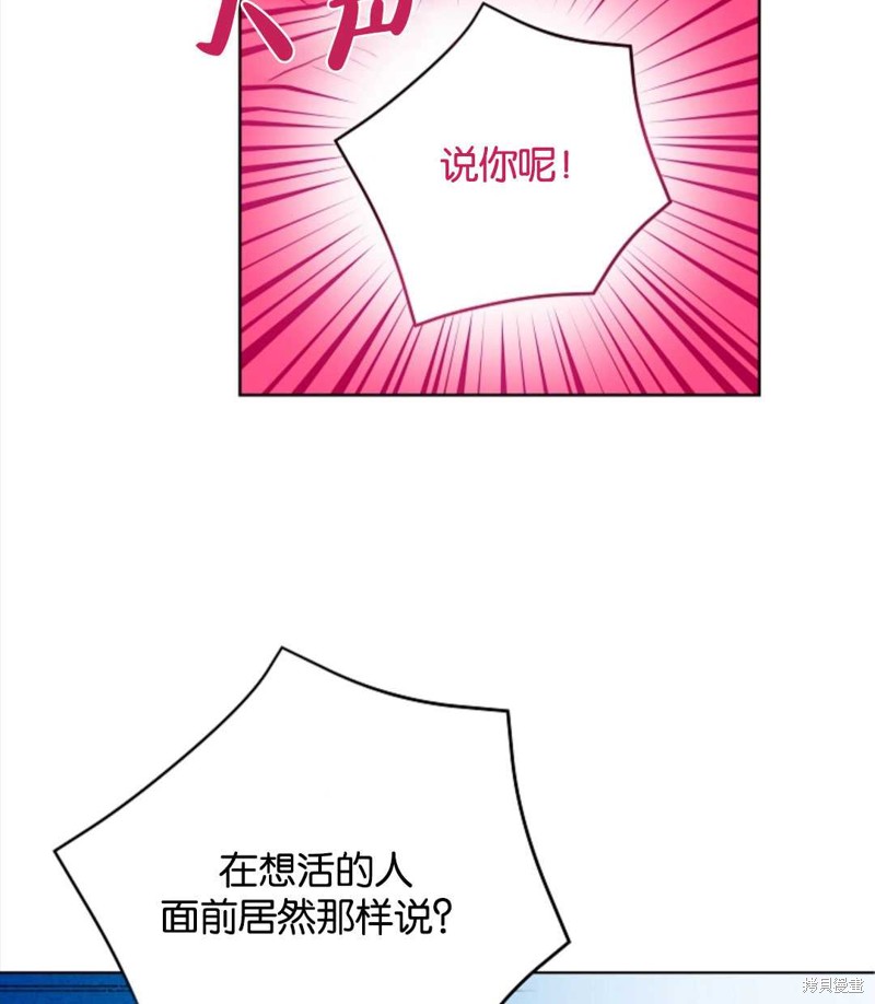 没有健康 第29话 第64页
