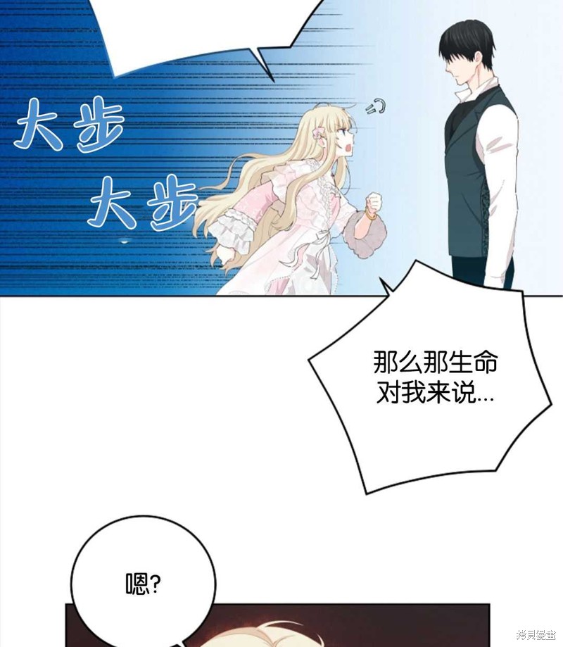 没有健康 第29话 第65页