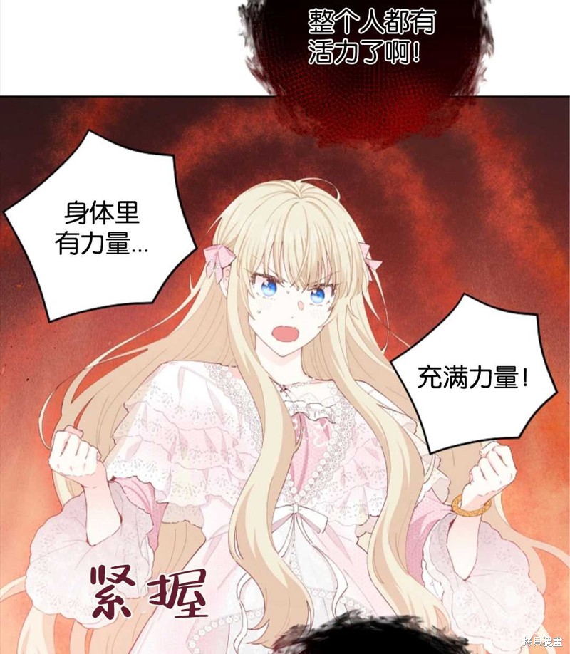 没有健康 第29话 第67页