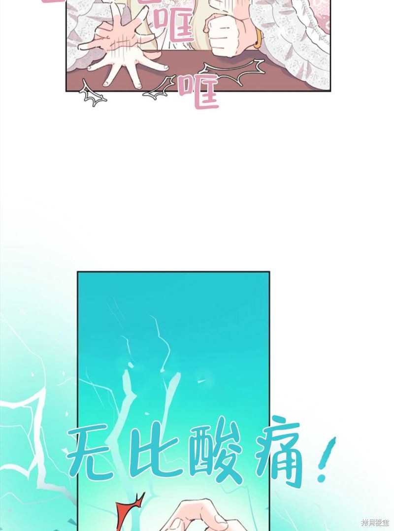 没有健康 第29话 第77页