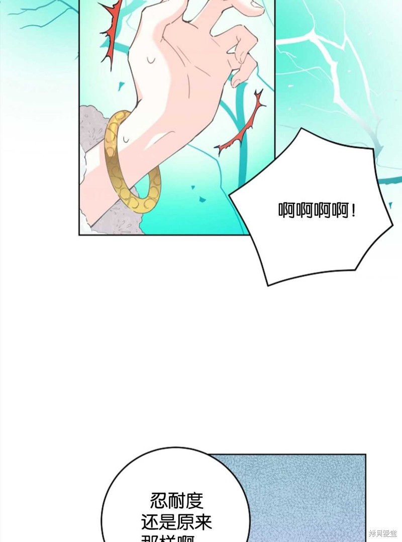 没有健康 第29话 第78页