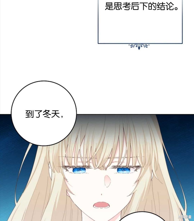 没有健康 第29话 第9页