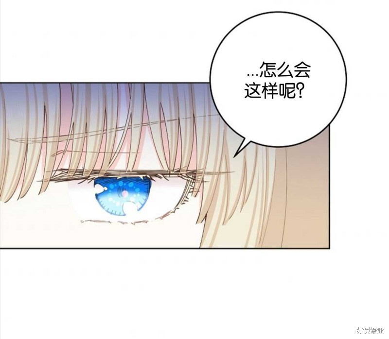 没有健康 第29话 第81页