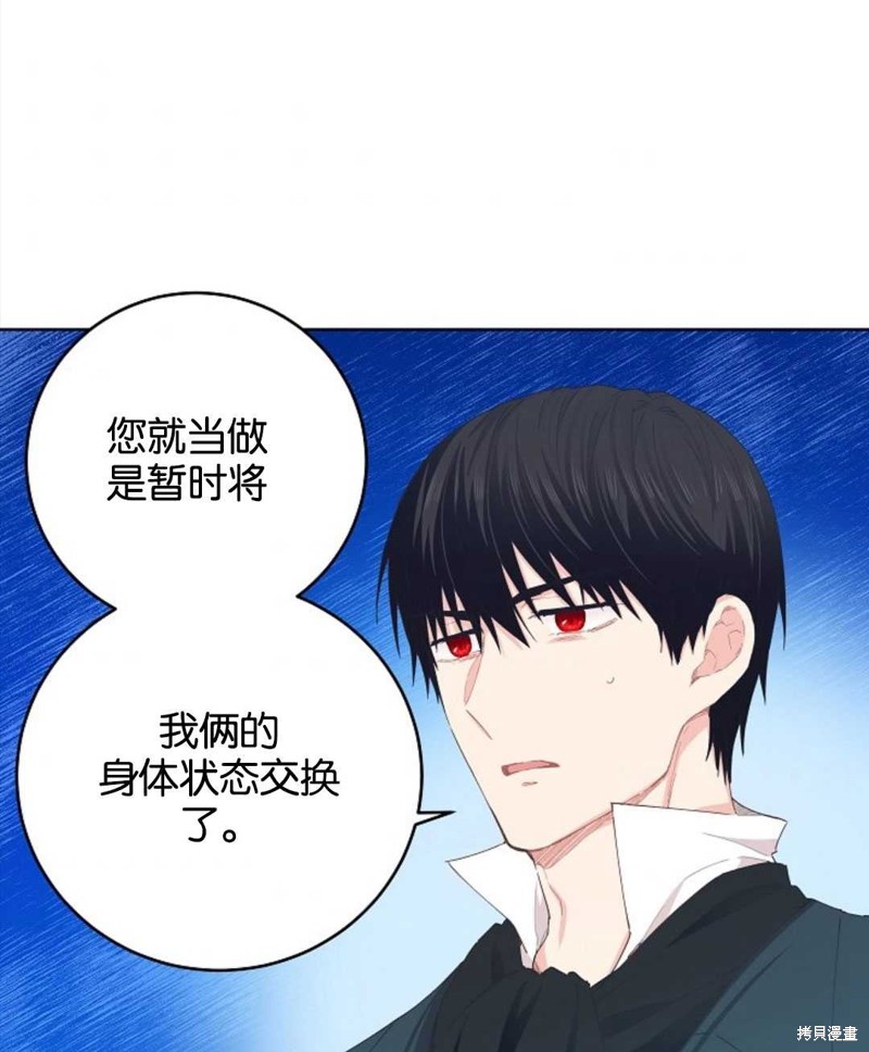 没有健康 第30话 第1页