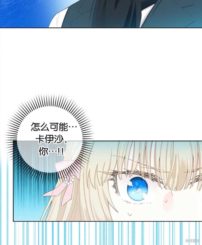 没有健康 第30话 第2页
