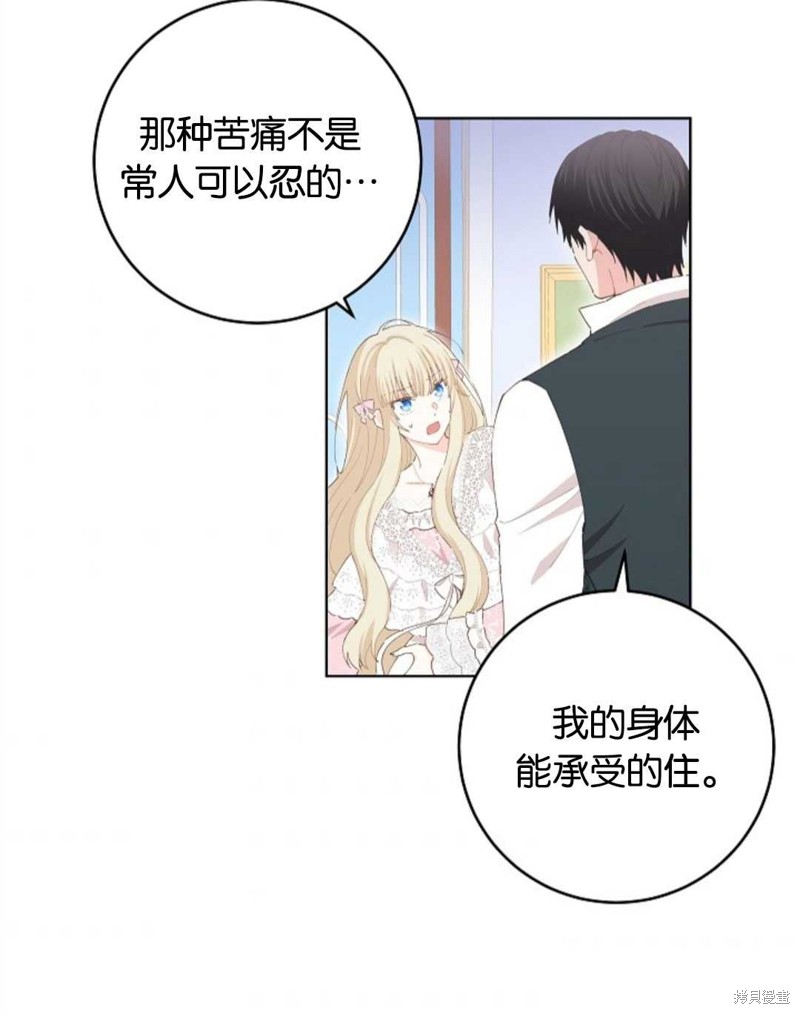 没有健康 第30话 第12页