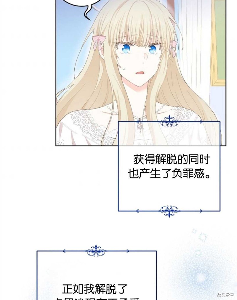 没有健康 第30话 第14页