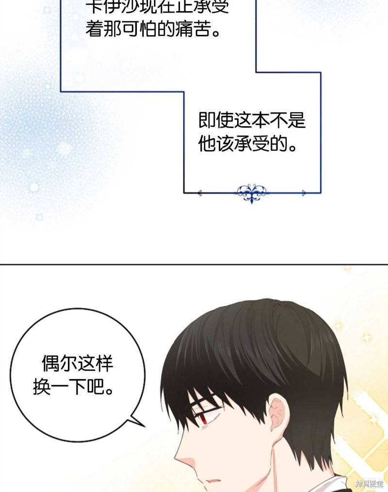 没有健康 第30话 第15页