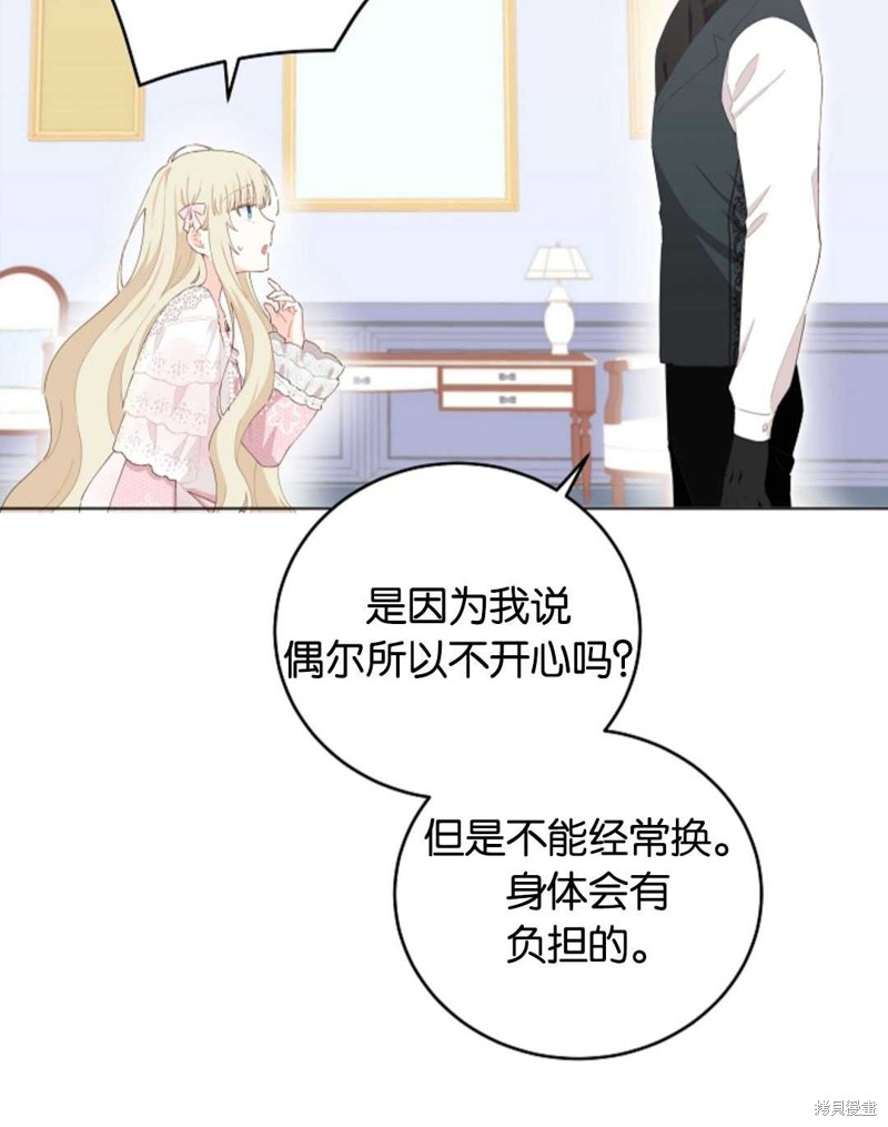 没有健康 第30话 第18页