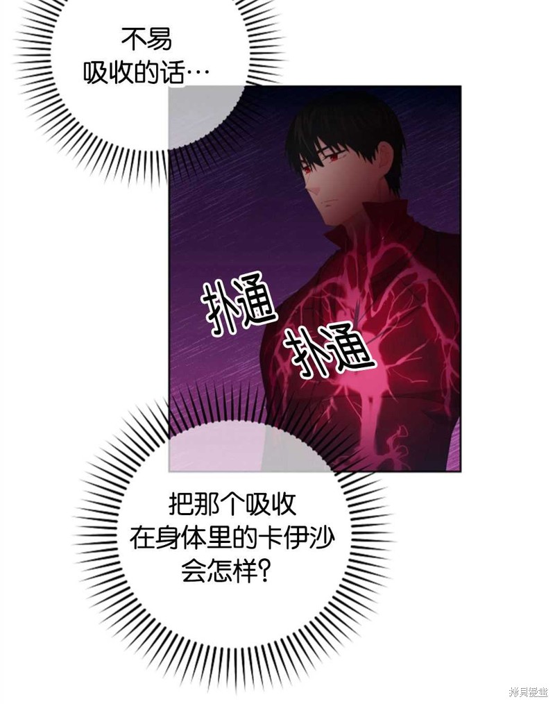 没有健康 第30话 第20页