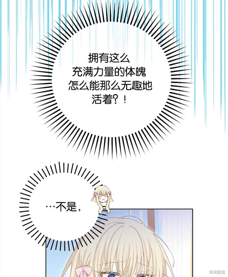 没有健康 第30话 第3页