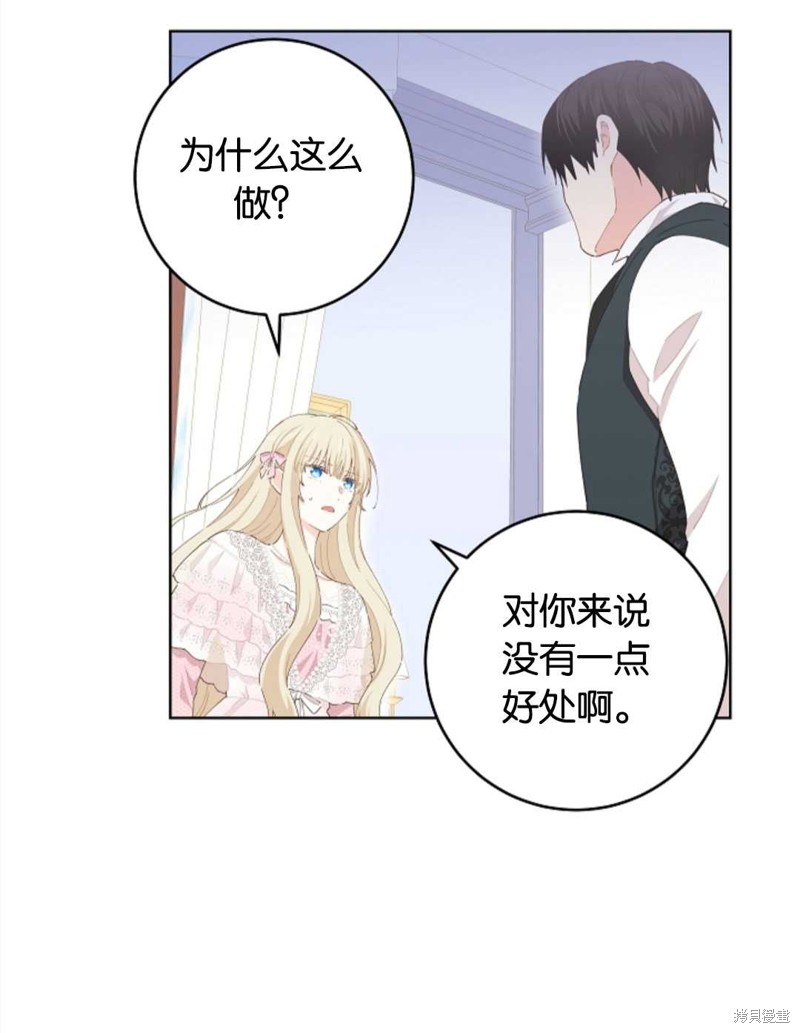 没有健康 第30话 第21页