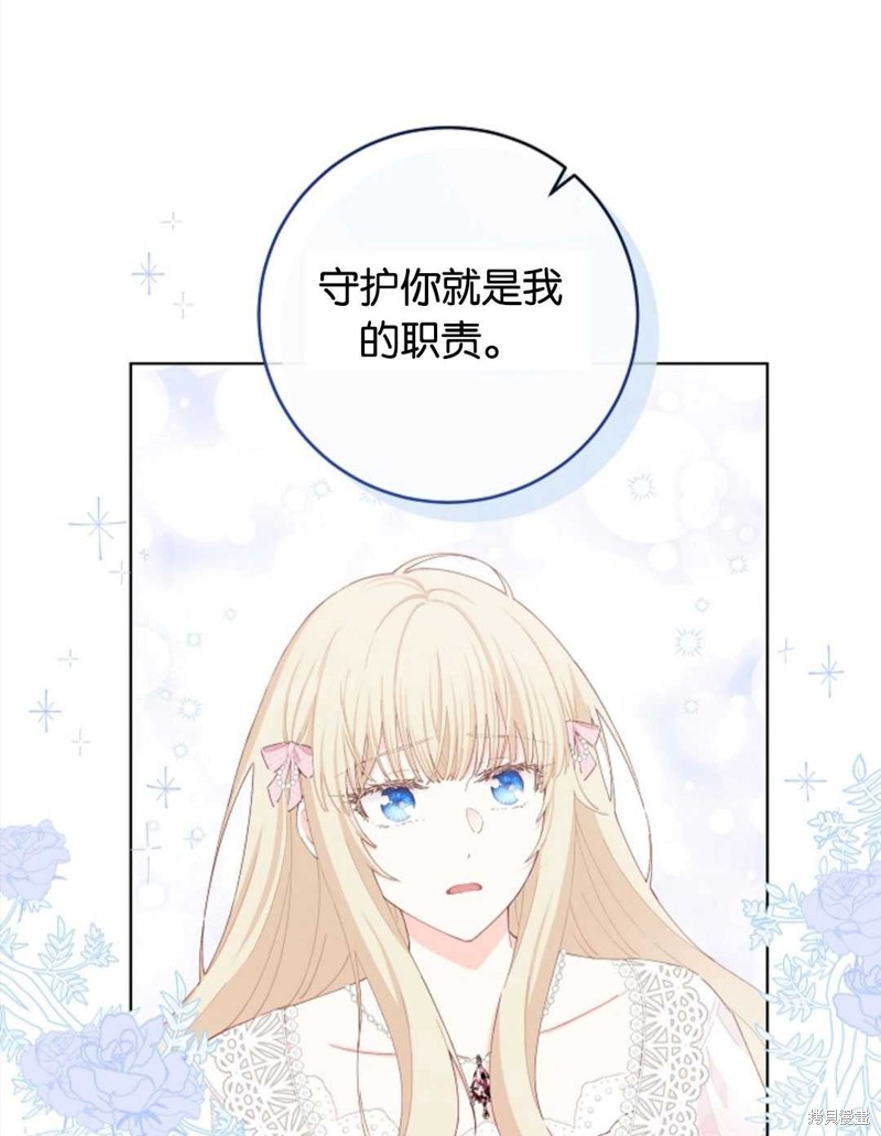 没有健康 第30话 第22页