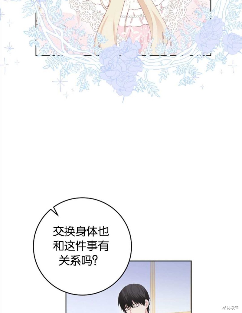 没有健康 第30话 第23页