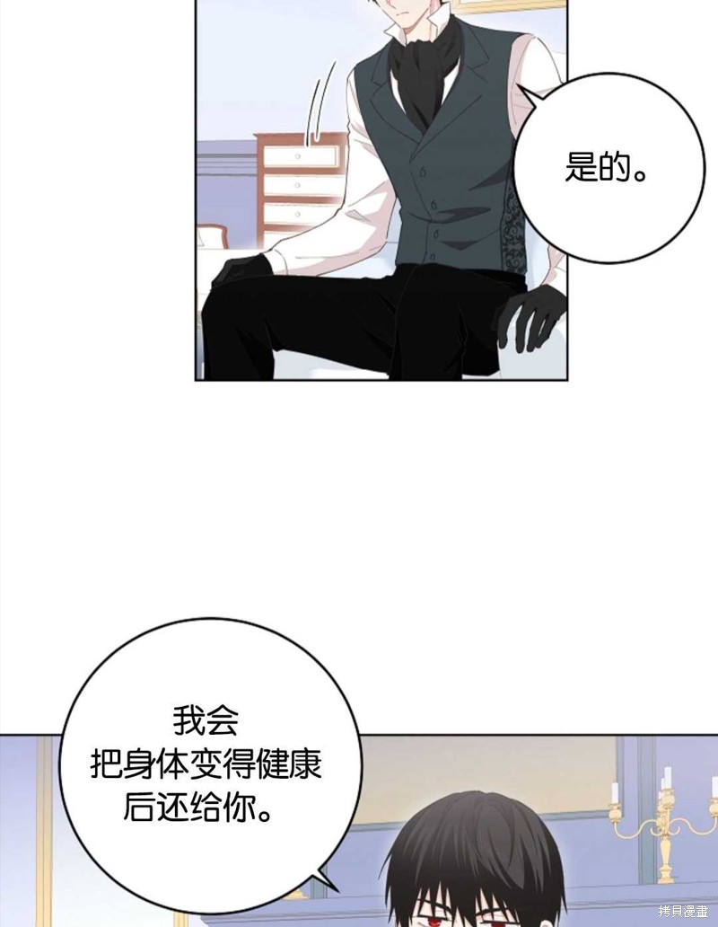 没有健康 第30话 第24页