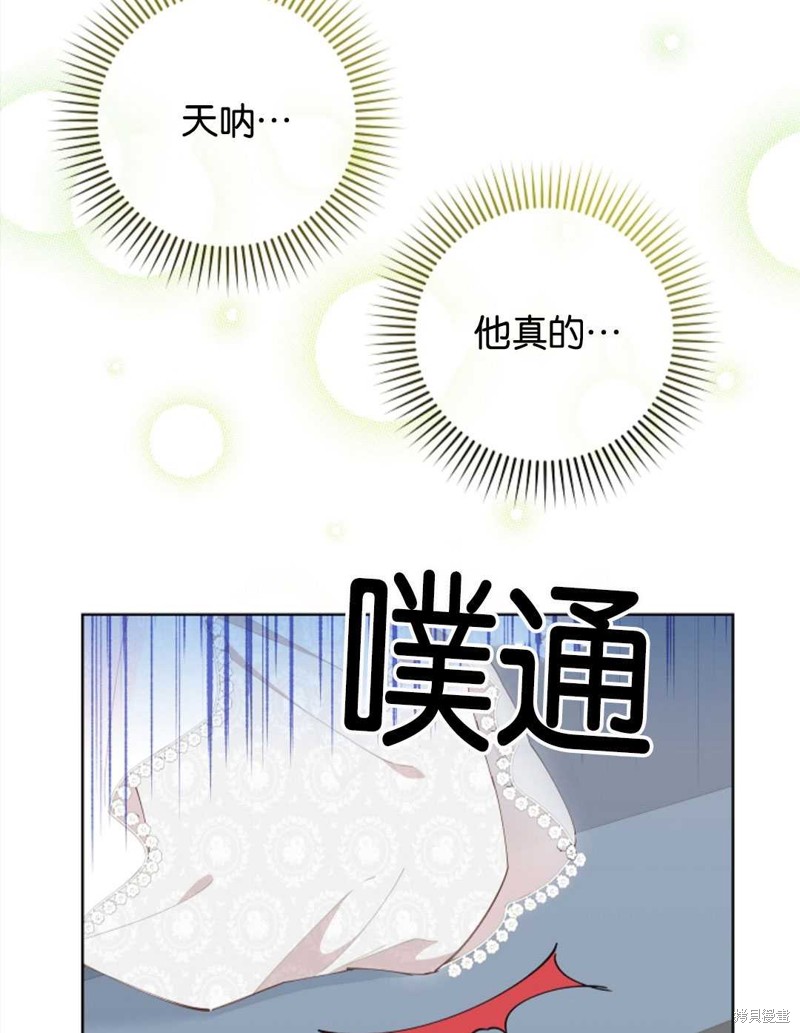 没有健康 第30话 第26页