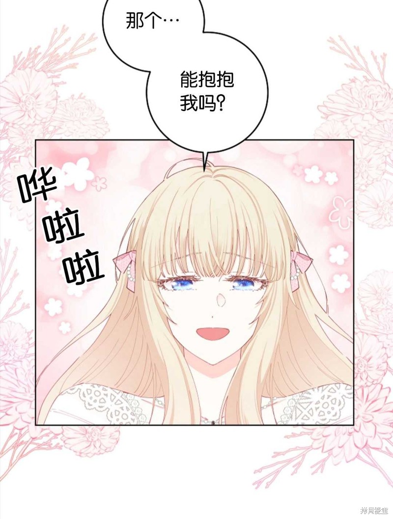 没有健康 第30话 第33页