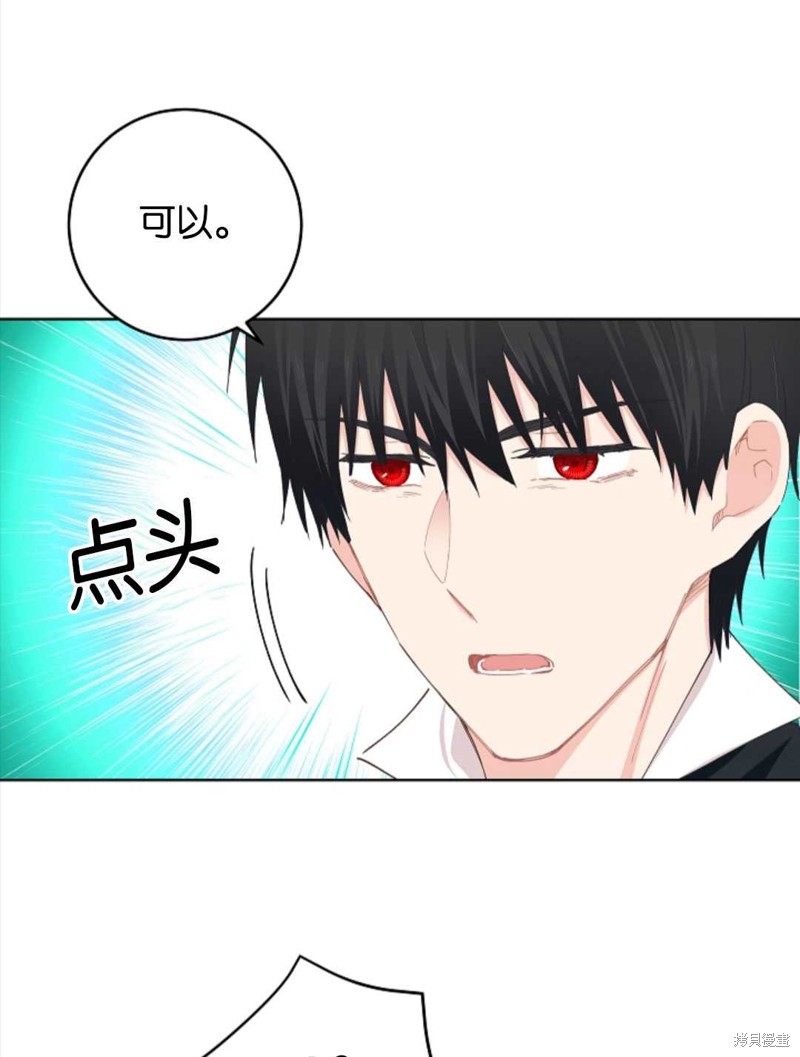 没有健康 第30话 第34页