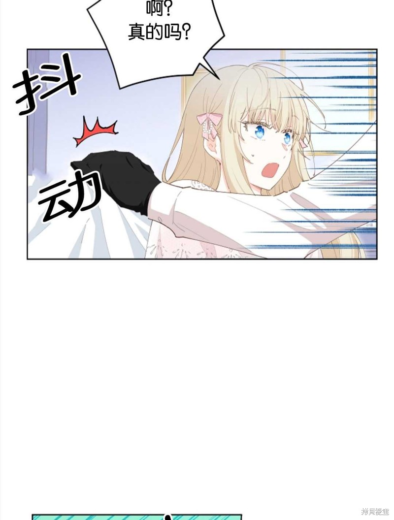 没有健康 第30话 第35页