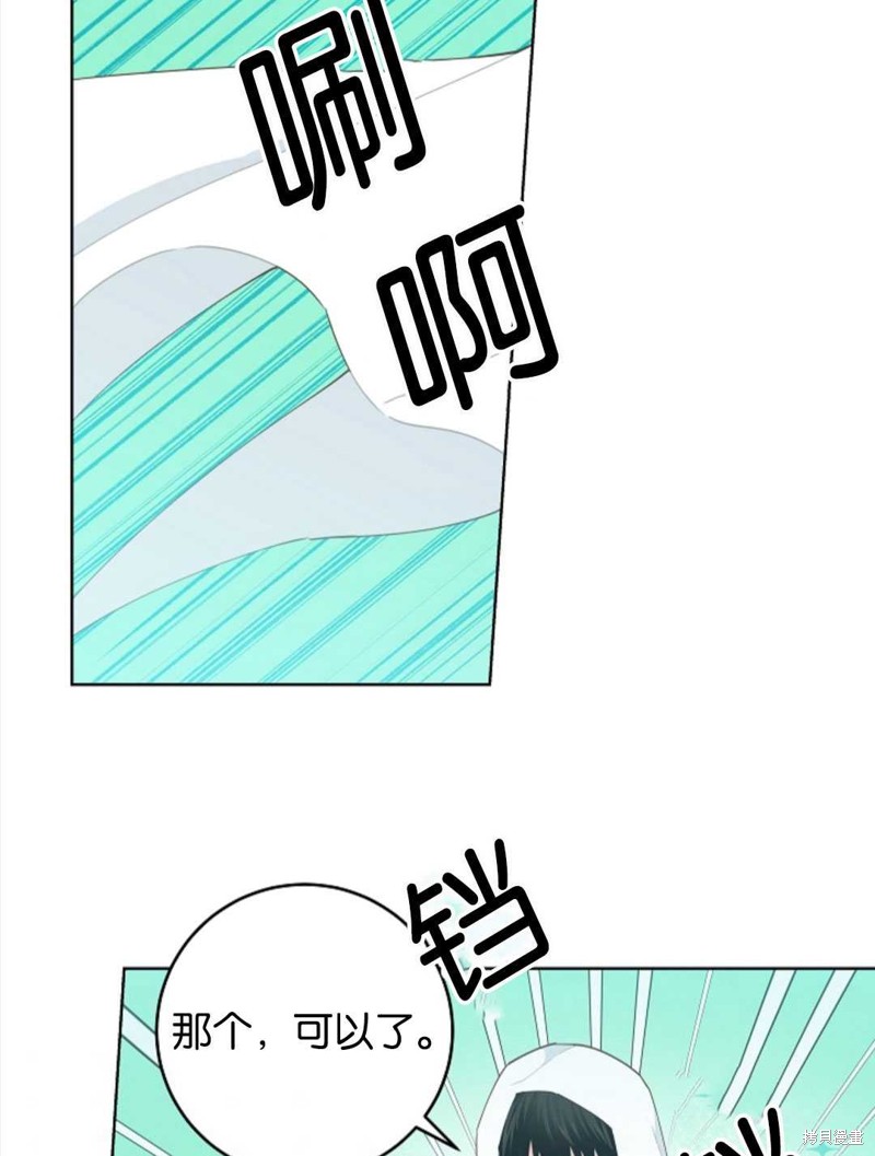 没有健康 第30话 第36页