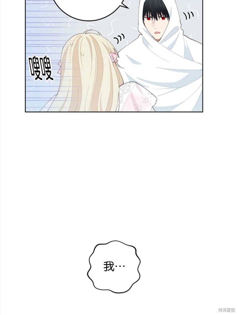 没有健康 第30话 第39页