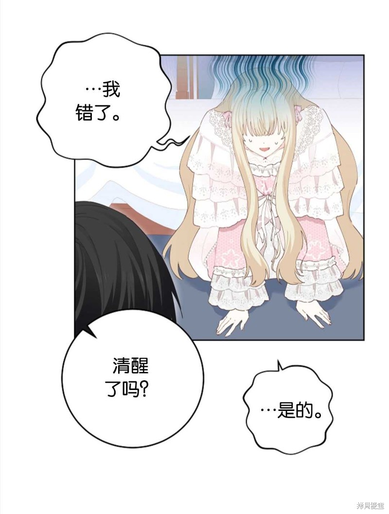 没有健康 第30话 第40页