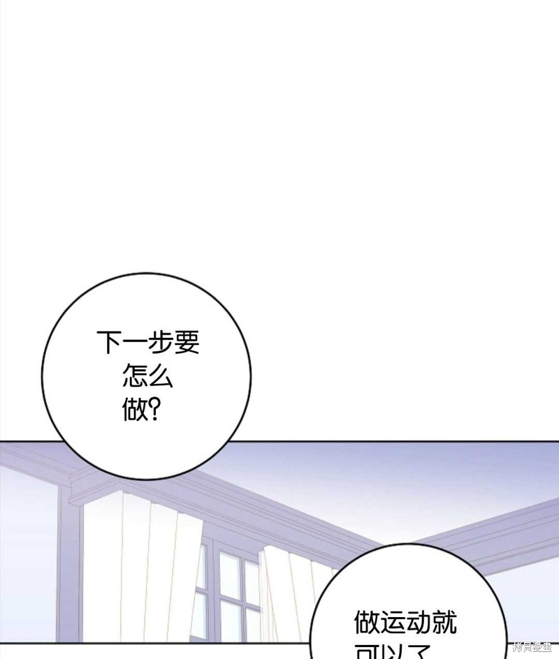 没有健康 第30话 第44页