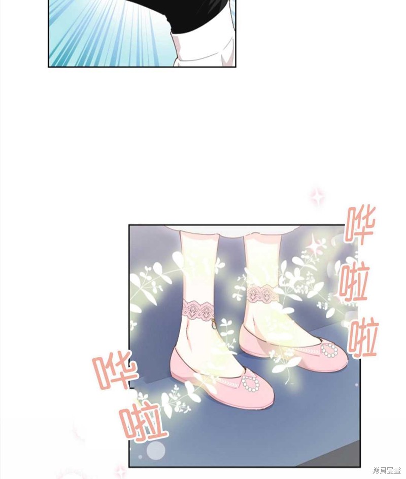 没有健康 第30话 第46页