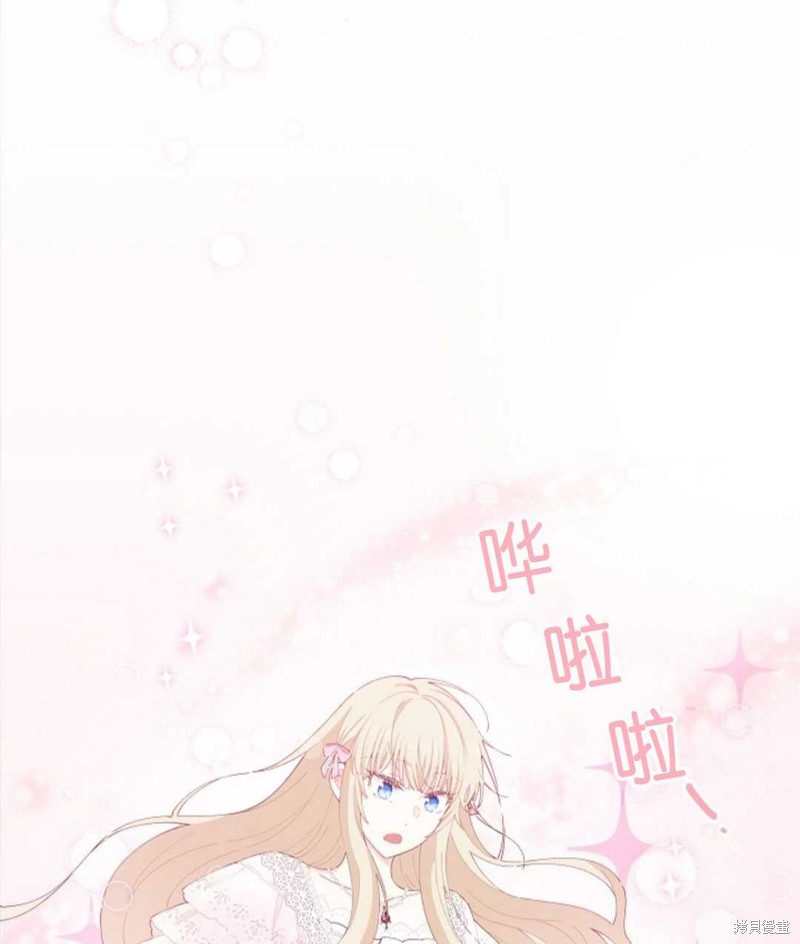 没有健康 第30话 第47页