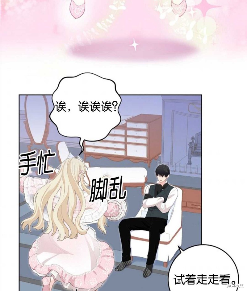 没有健康 第30话 第49页