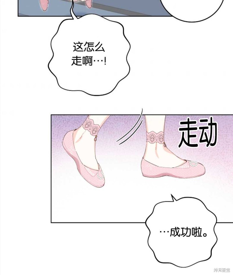 没有健康 第30话 第50页