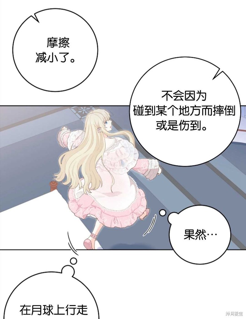 没有健康 第30话 第51页