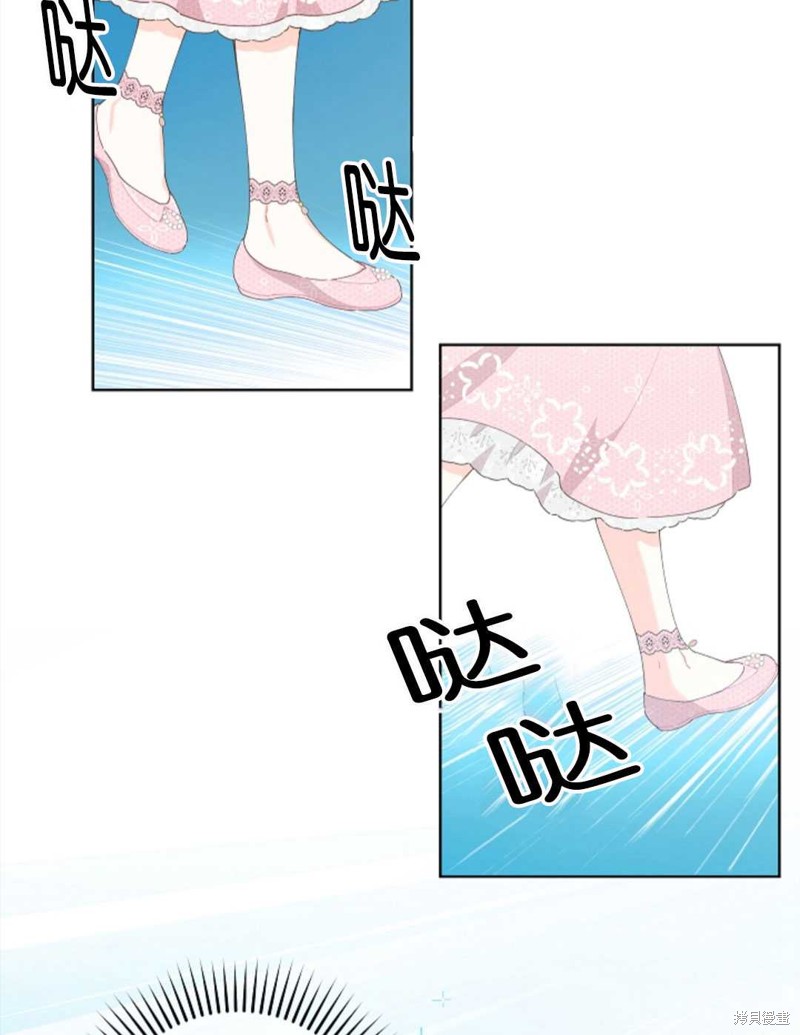 没有健康 第30话 第53页