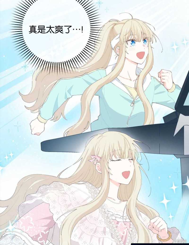 没有健康 第30话 第54页