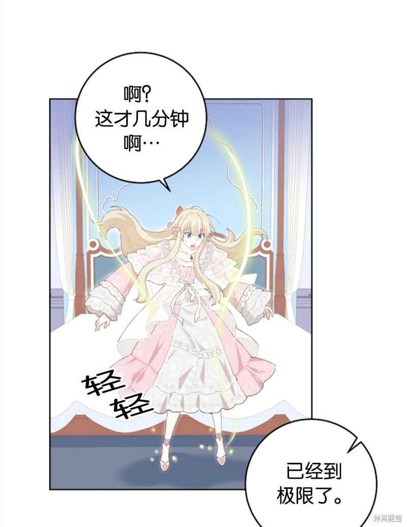 没有健康 第30话 第56页