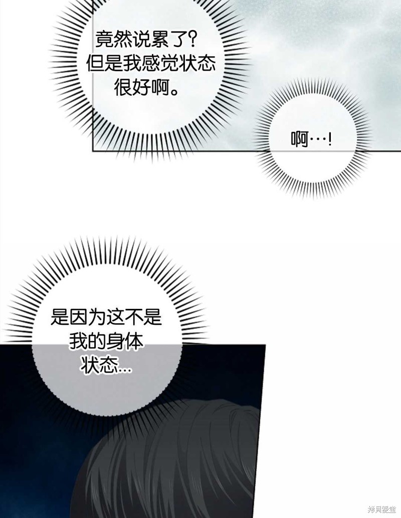 没有健康 第30话 第58页