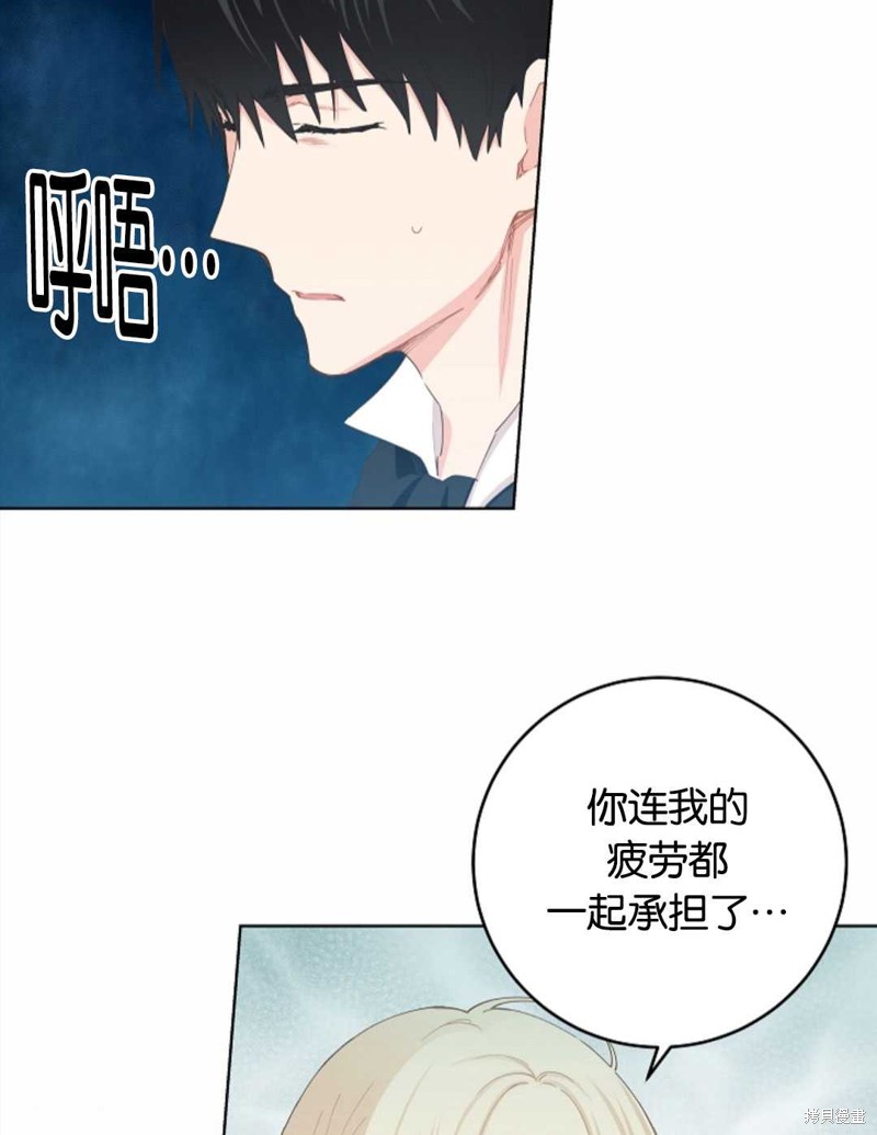 没有健康 第30话 第59页