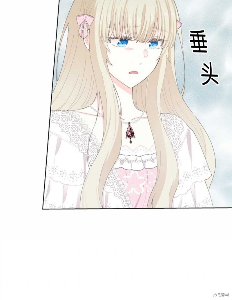 没有健康 第30话 第60页