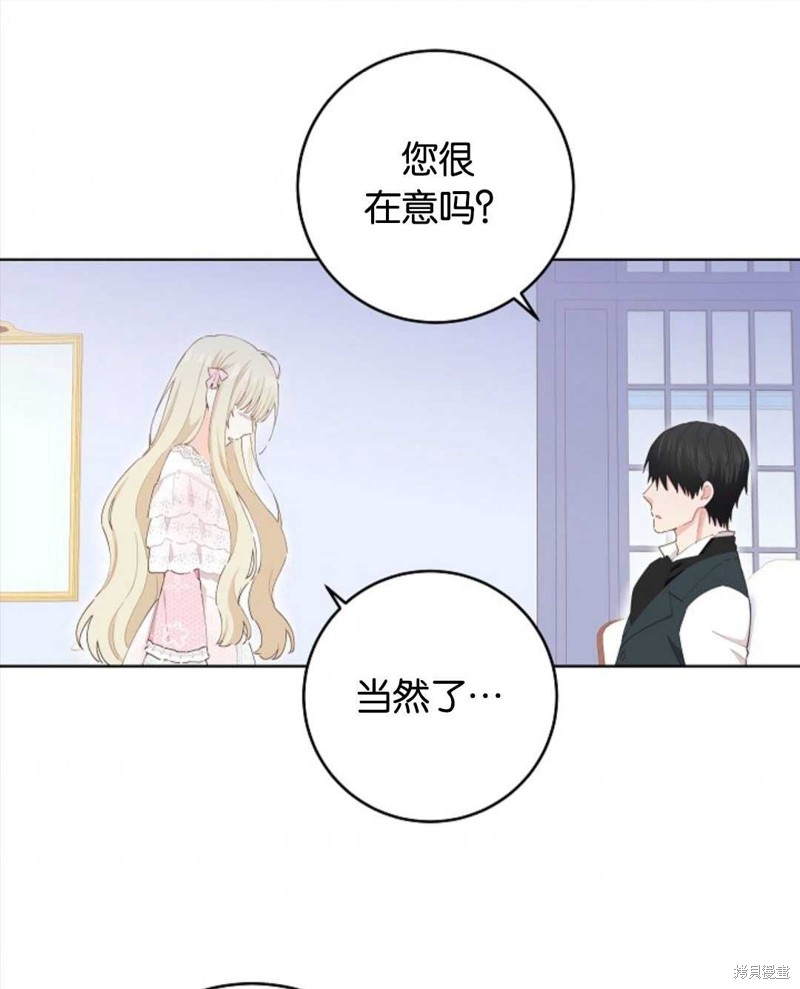 没有健康 第30话 第61页
